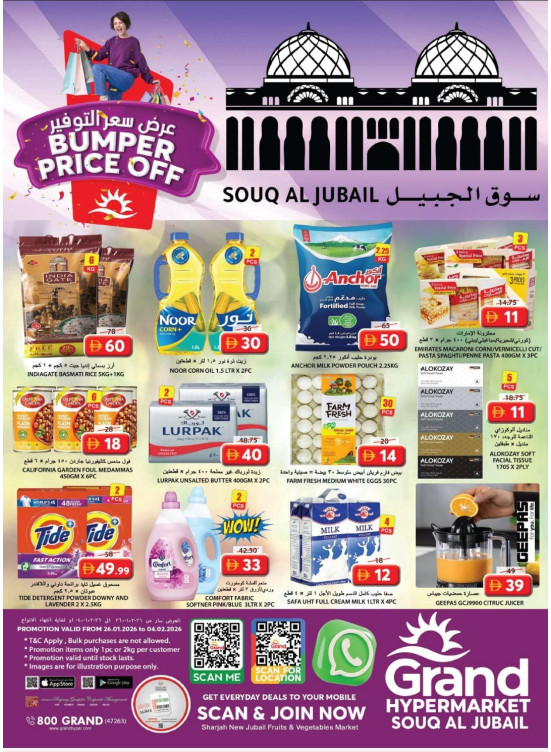 Bumper Price Off - Souq Al Jubail, Sharjah