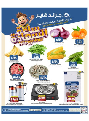 Happy Hour Deals - Al Hamra Plaza, Mansourah