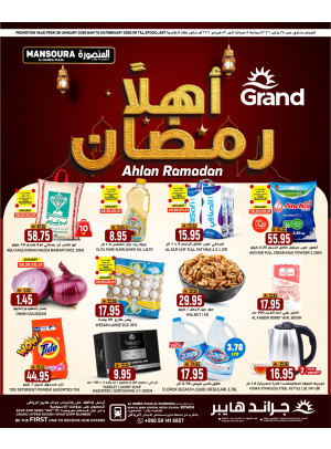 Ahlan Ramadan Offers - Al Hamra Plaza, Mansourah