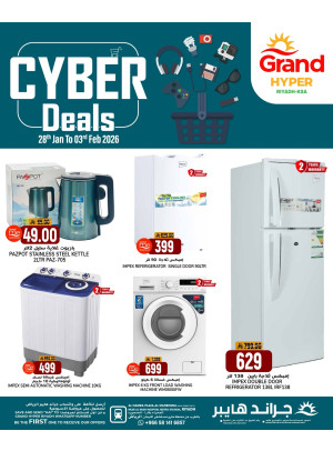 Cyber Deals - Al Hamra Plaza, Mansourah