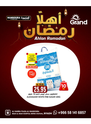 Ahlan Ramadan Offers, Vol 2 - Al Hamra Plaza, Mansourah