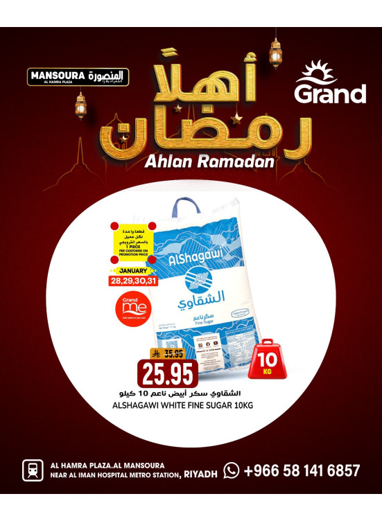 Ahlan Ramadan Offers, Vol 2 - Al Hamra Plaza, Mansourah