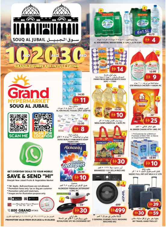 Weekend Deals - Souq Al Jubail, Sharjah