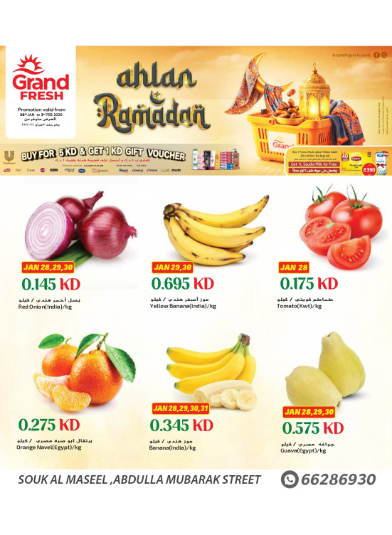 AHLAN RAMADAN
