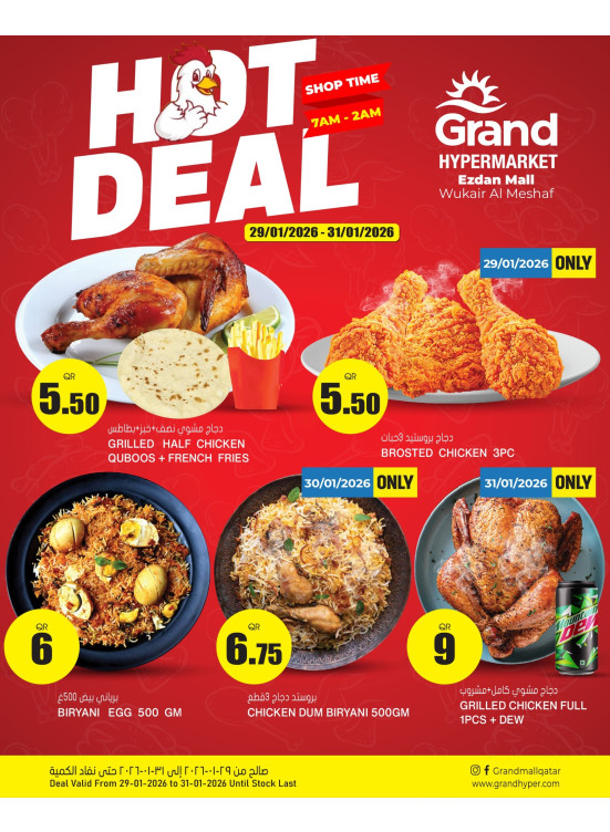 Hot Deal - Al Wukair