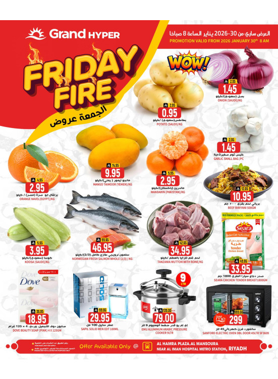 Friday Fire Deals