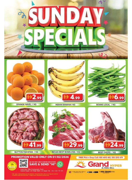 عروض الأحد الخاصة - جراند هايبر الخيل مول