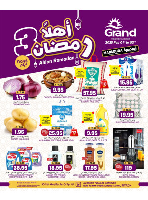 3 Days Mega Deals - Al Hamra Plaza, Mansoura
