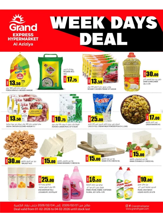 Week Days Deal - Aziziyah