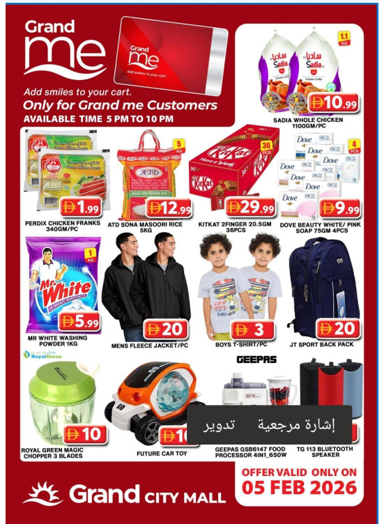 Grand Me Deals - Grand City Mall