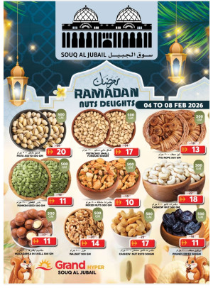 عروض المكسرات - سوق الجبيل، الشارقة