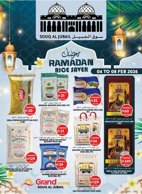 Ramadan Rice Saver - Souq Al Jubail, Sharjah