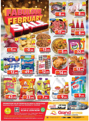 عروض نهاية الأسبوع - جراند هايبر محيصنة