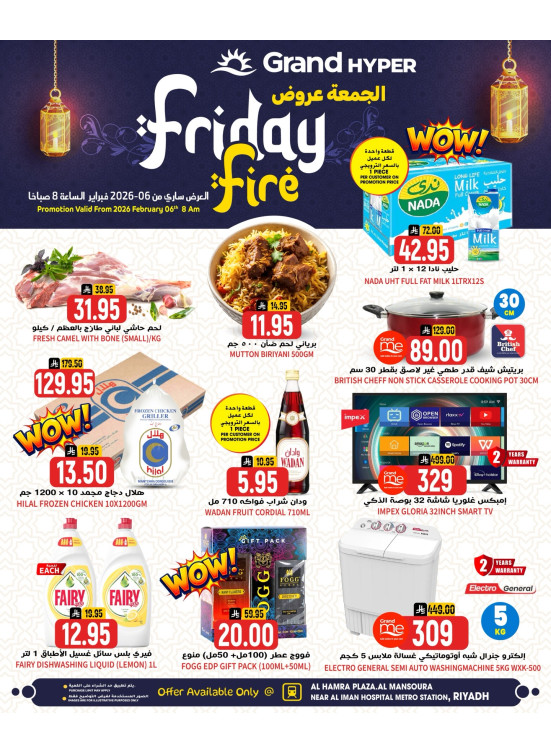 Friday Fire Deals