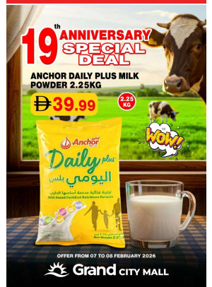 عروض الذكرى السنوية - جراند سيتي مول