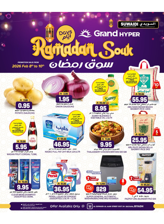 3 Days Mega Deals - Al Suwaidi