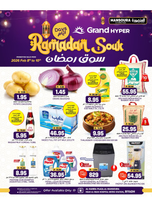 عروض ضخمة لمدة 3 أيام - الحمراء بلازا، المنصورة