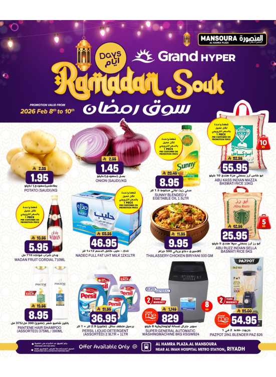 3 Days Mega Deals - Al Hamra Plaza, Mansoura