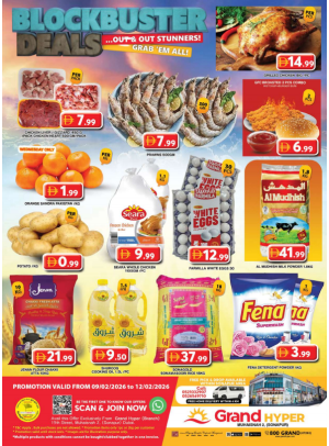 عروض منتصف الأسبوع - جراند هايبر محيصنة