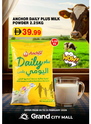 عروض خاصة - جراند سيتي مول