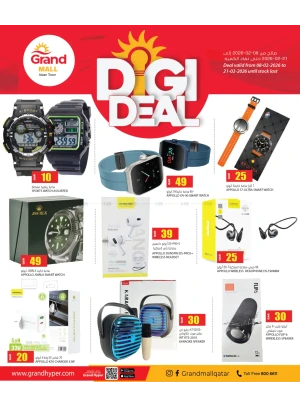 صفقة رقمية - المدينة الآسيوية