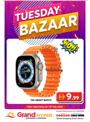 عروض الخميس - جراند هايبر محيصنة