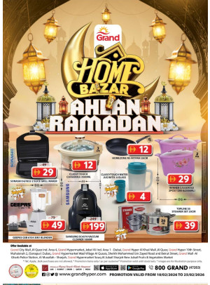 Home Bazar Ahlan Ramadan