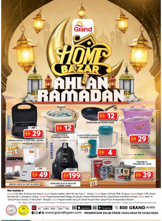 Home Bazar Ahlan Ramadan