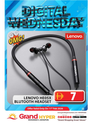 عروض الأربعاء الديجيتال - جراند هايبر محيصنة