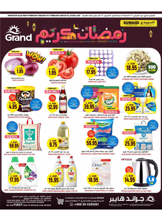 Ramadan Kareem Offers - Al Suwaidi