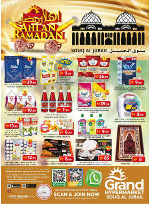 عروض شهر رمضان - سوق الجبيل، الشارقة