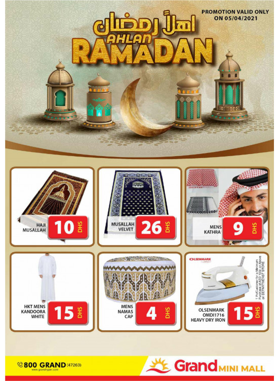 عروض رمضان 2021 - جراند ميني مول