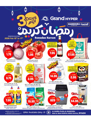 3 Days Ramadan Kareem Deals - Al Hamra Plaza, Mansoura