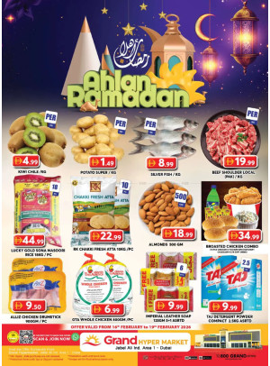 عووض منتصف الأسبوع - جراند هايبرماركت جبل علي