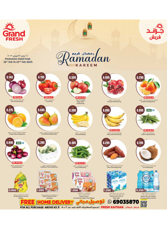 رمضان كريم، خيطان