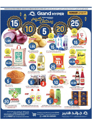 Ramadan Kareem Offers - Al Suwaidi