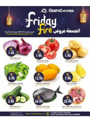 عروض الجمعة