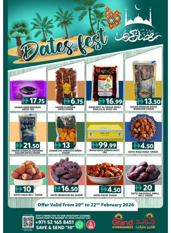 مهرجان البلح - بني ياس، أبوظبي