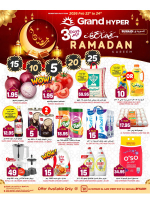 عروض رمضان كريم لمدة 3 أيام - السويدي