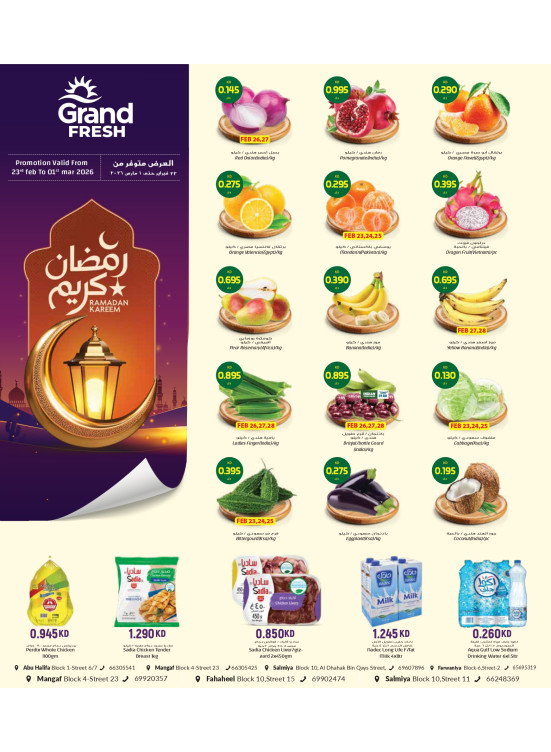 Ramadan Kareem