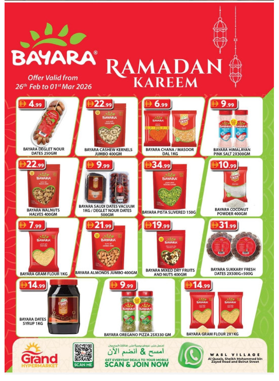 Bayara Sale - Wasl Village, Dubai