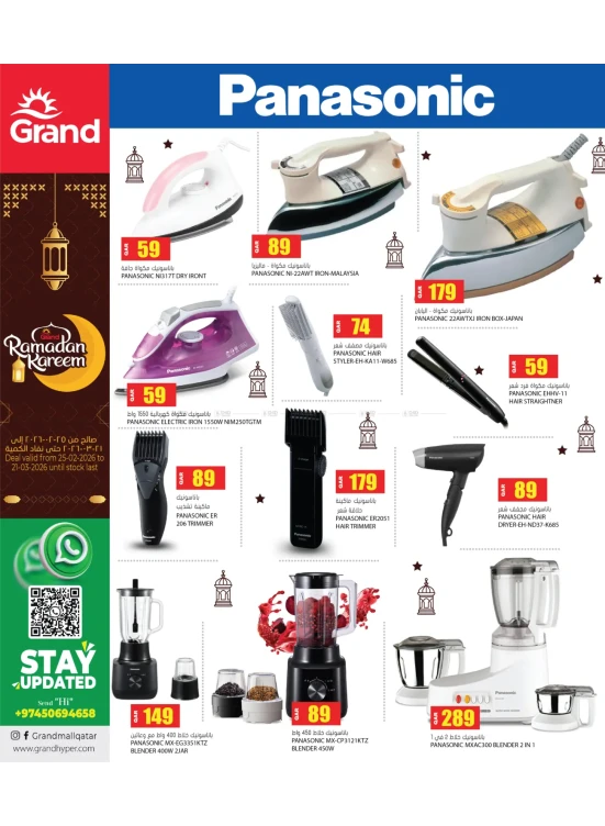 Ramadan Kareem Offers