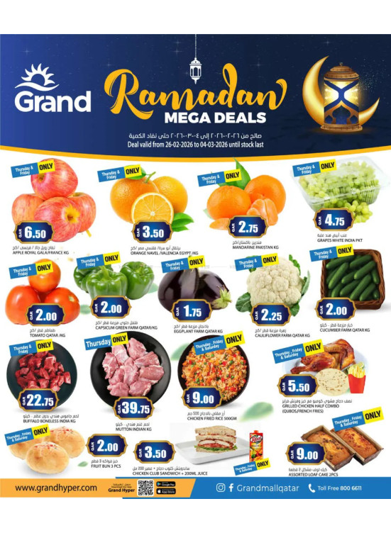 Ramadan Mega Deals