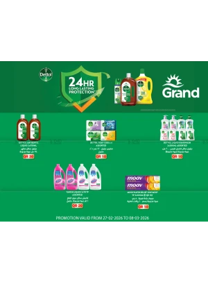 عروض خاصة على منتجات ديتول