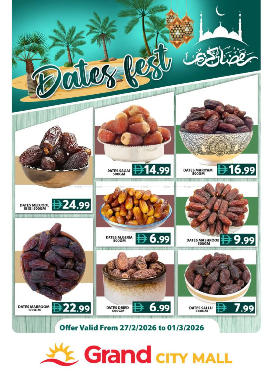 مهرجان البلح - جراند سيتي مول