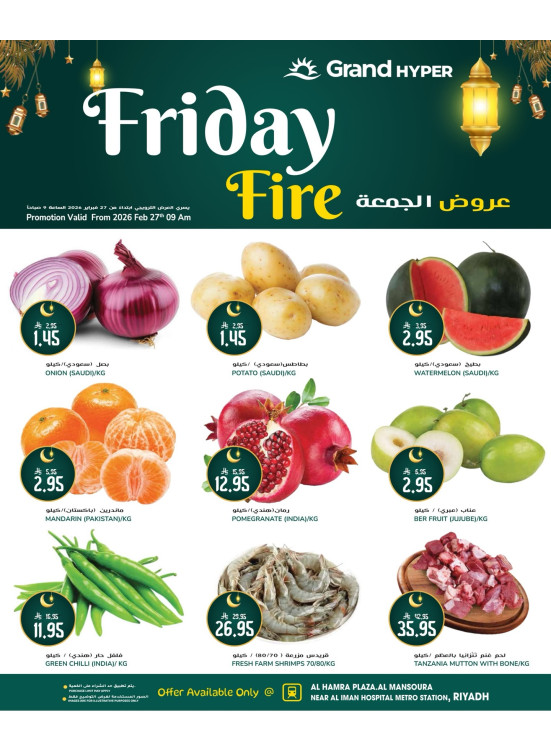 Friday Fire Deals