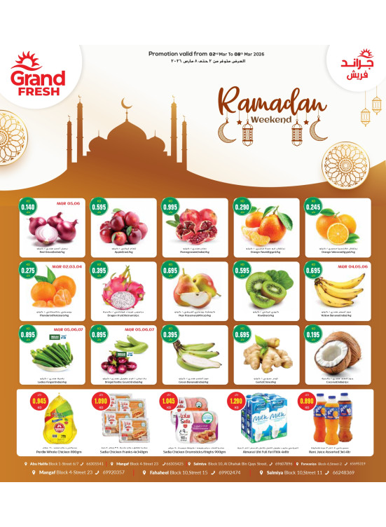 RAMADAN DEALS