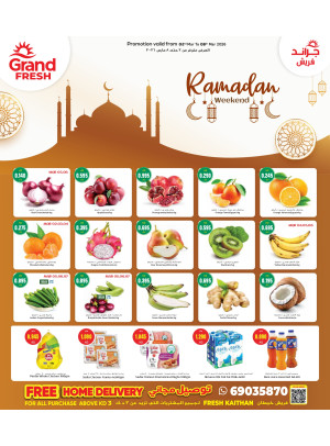 صفقات رمضان - خيطان