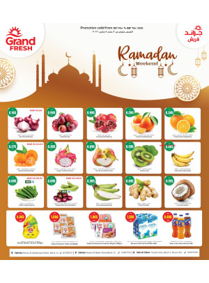 صفقات رمضان - صبا سليم، السالمية بلوك 11&12