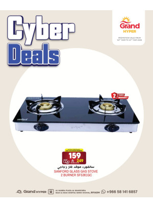 Cyber Deals, Vol 2 - Al Hamra Plaza, Mansourah